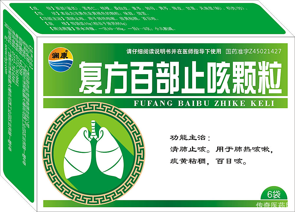 复方百部止咳颗粒