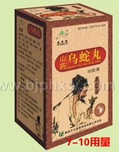 ɽҩ�����衪10���������ռ�λ