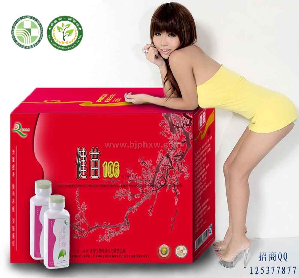 ������106������Ȼ�в�ҩ��������