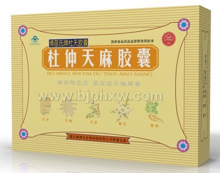 �������齺�� ԭ�� �����Ʒ ��ѹ��֬   ����Ѫ�� ������ѹ