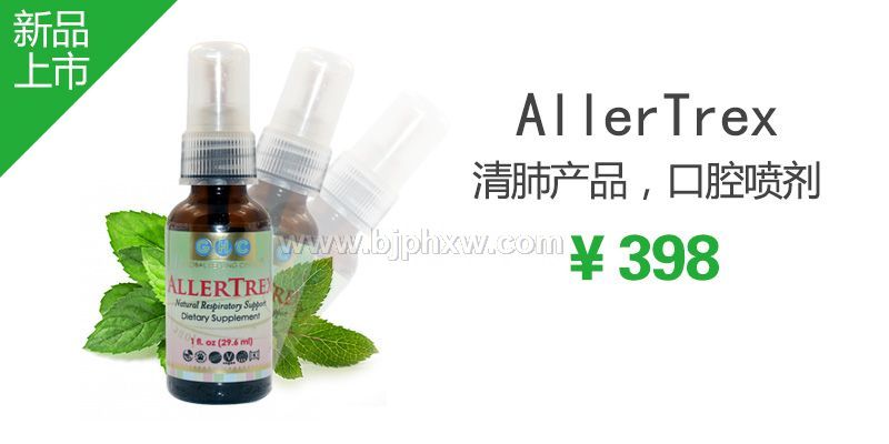 ����ԭװ������Ȼӵ��Ʒ��Ӫ����ʳ AllerTrex�β���Ȼ������ǻ���