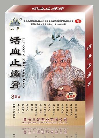 ���� ��Ѫֹʹ��