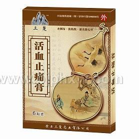 ���� ��Ѫֹʹ��