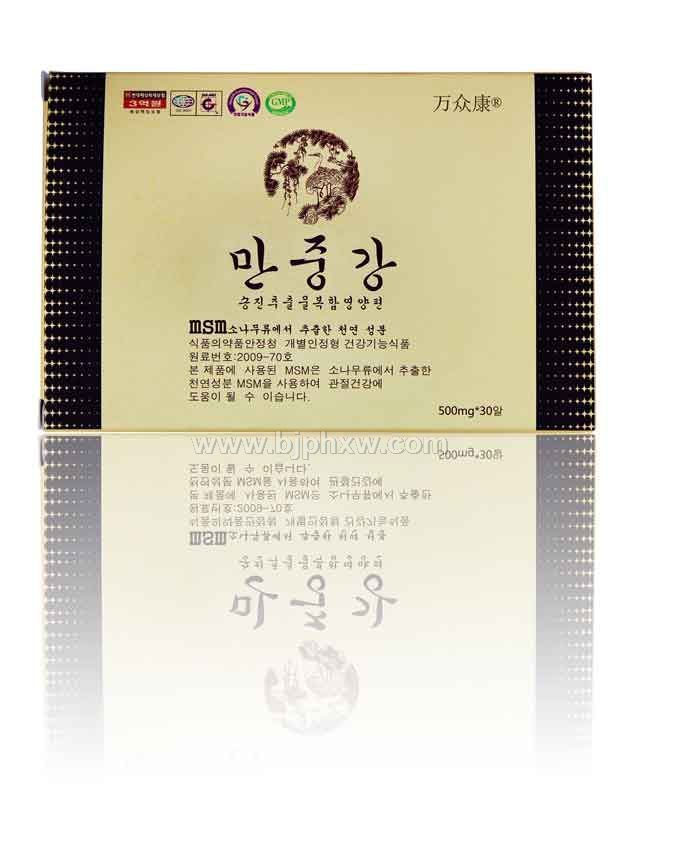 MSM�ǻƽ�������ȡ�︴��Ӫ��Ƭ��