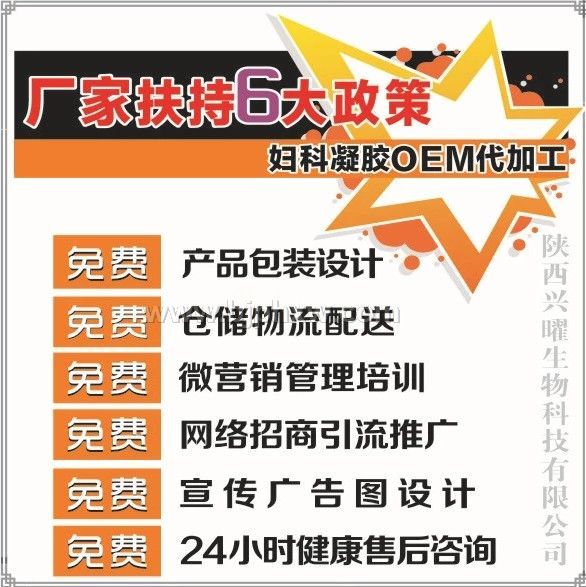 Ů��˽������OEM���ӹ�����������������