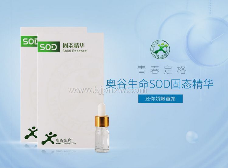 �¹�����SOD��̬����ר����Ĥ