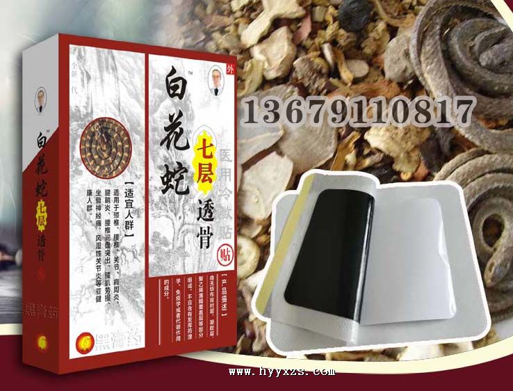 �׻����߲�͸�����ڸ�ҩ