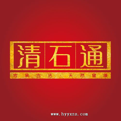 �������߷�����ʯͨ����ʯ��