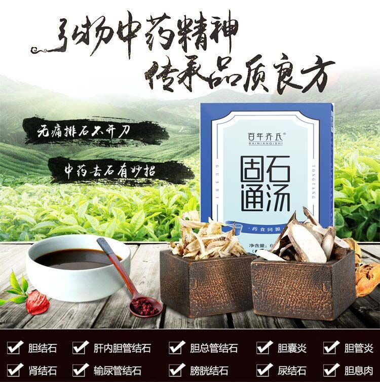 ���������ƹ�ʯͨ��ʯ��ȥʯ������