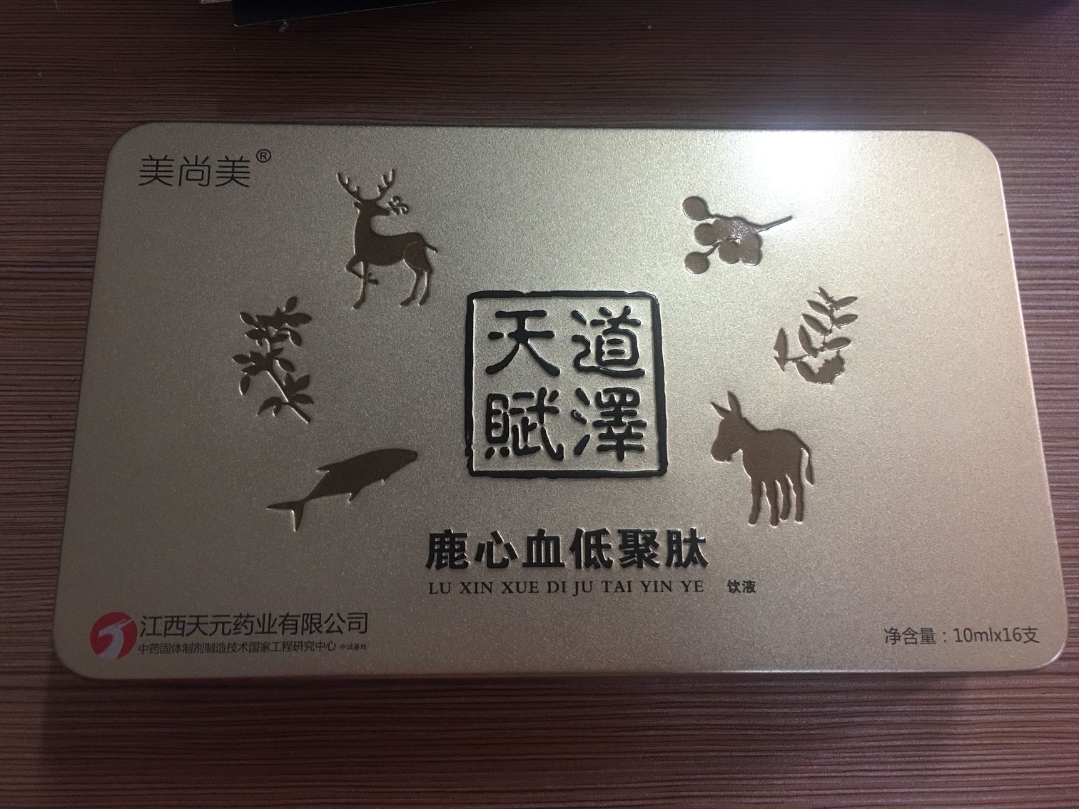 ¹��Ѫ�;�����Һ