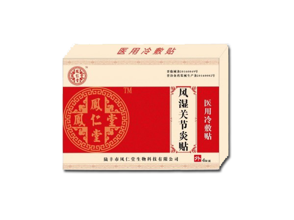 �����÷�ʪ�ؽ�������ҽ���������