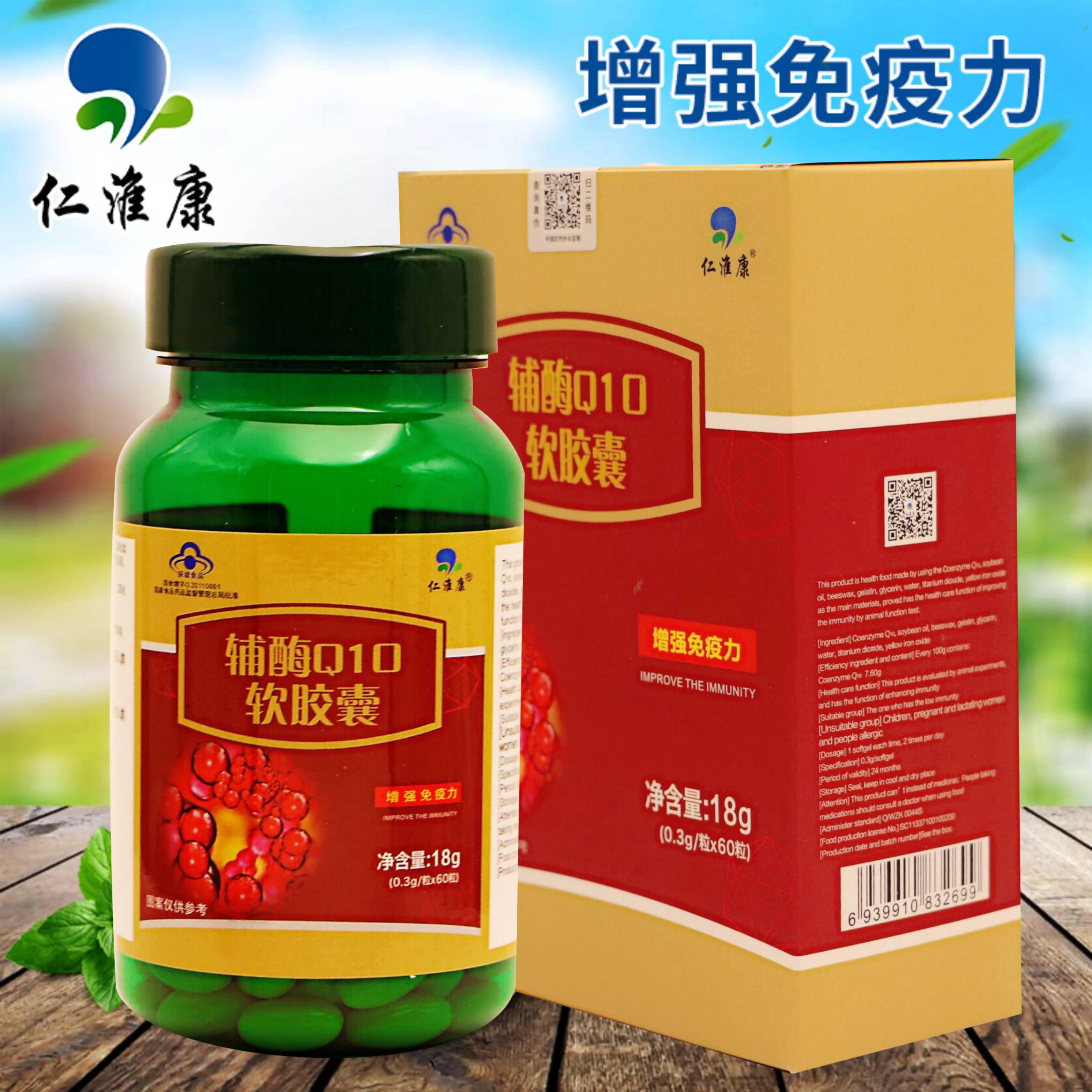 ��øQ10������ ����Ѫ�� ���ౣ�����ʻ�����װϵ�У�