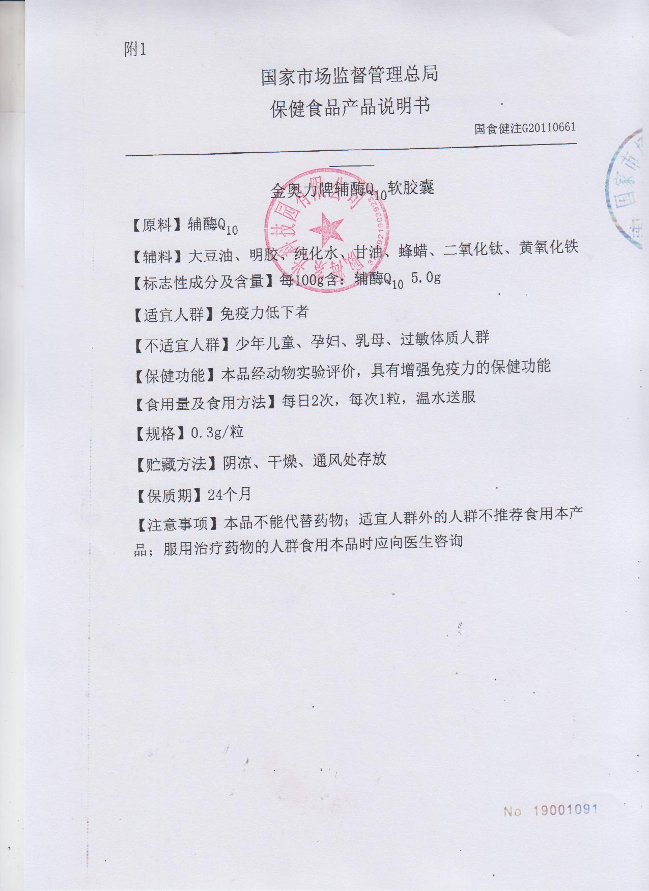 ������Ƹ�øQ10������