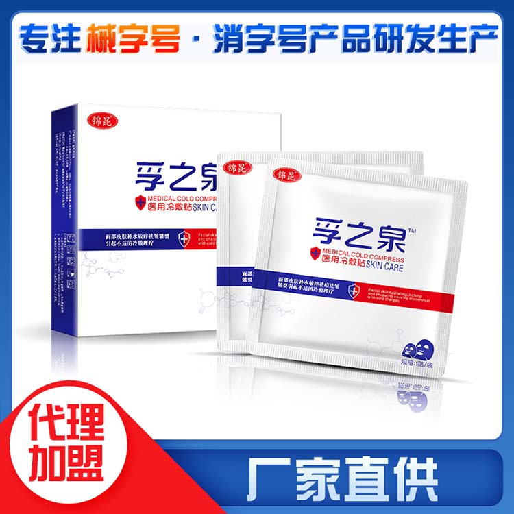 ��֮Ȫҽ����Ĥ����岹ˮ��ʪ���м���������Ĥ���̴�������