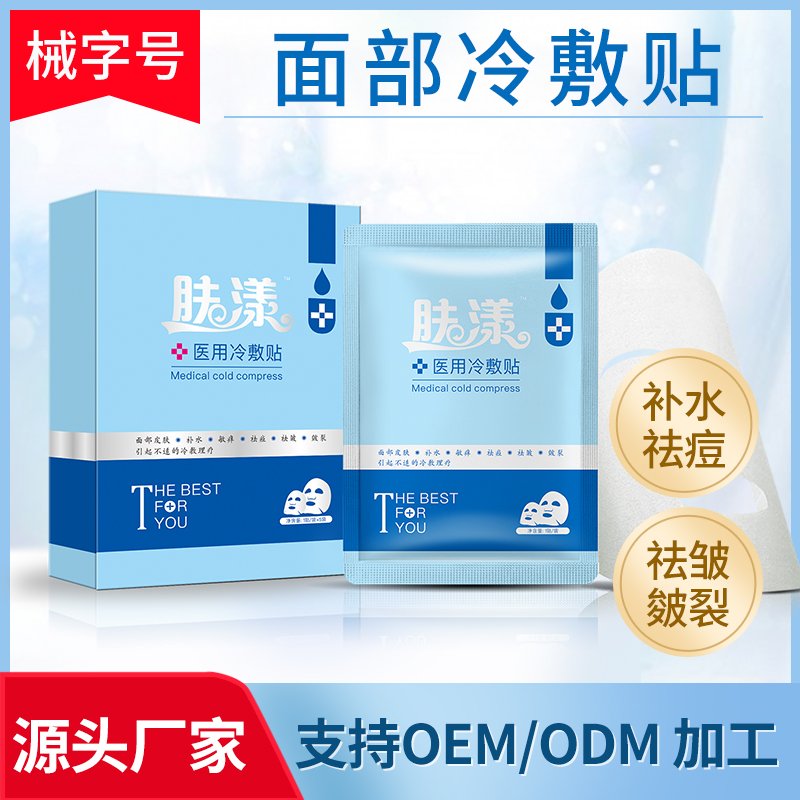 ����ҽ����Ĥ�����ˮ��ʪ�����޸����������沿������Ĥ���̴�������