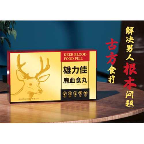 �����ѣ�¹Ѫʳ�裩 ����׳��