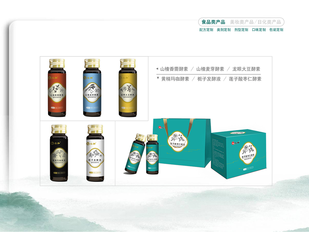 �ʺͽ���ҩʳͬԴ���ݽ���OEM���ƴ��ӹ�