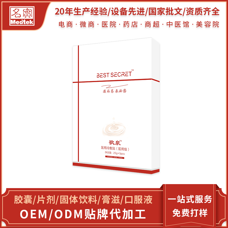 ��Ȫҽ���������ҽ�ü���