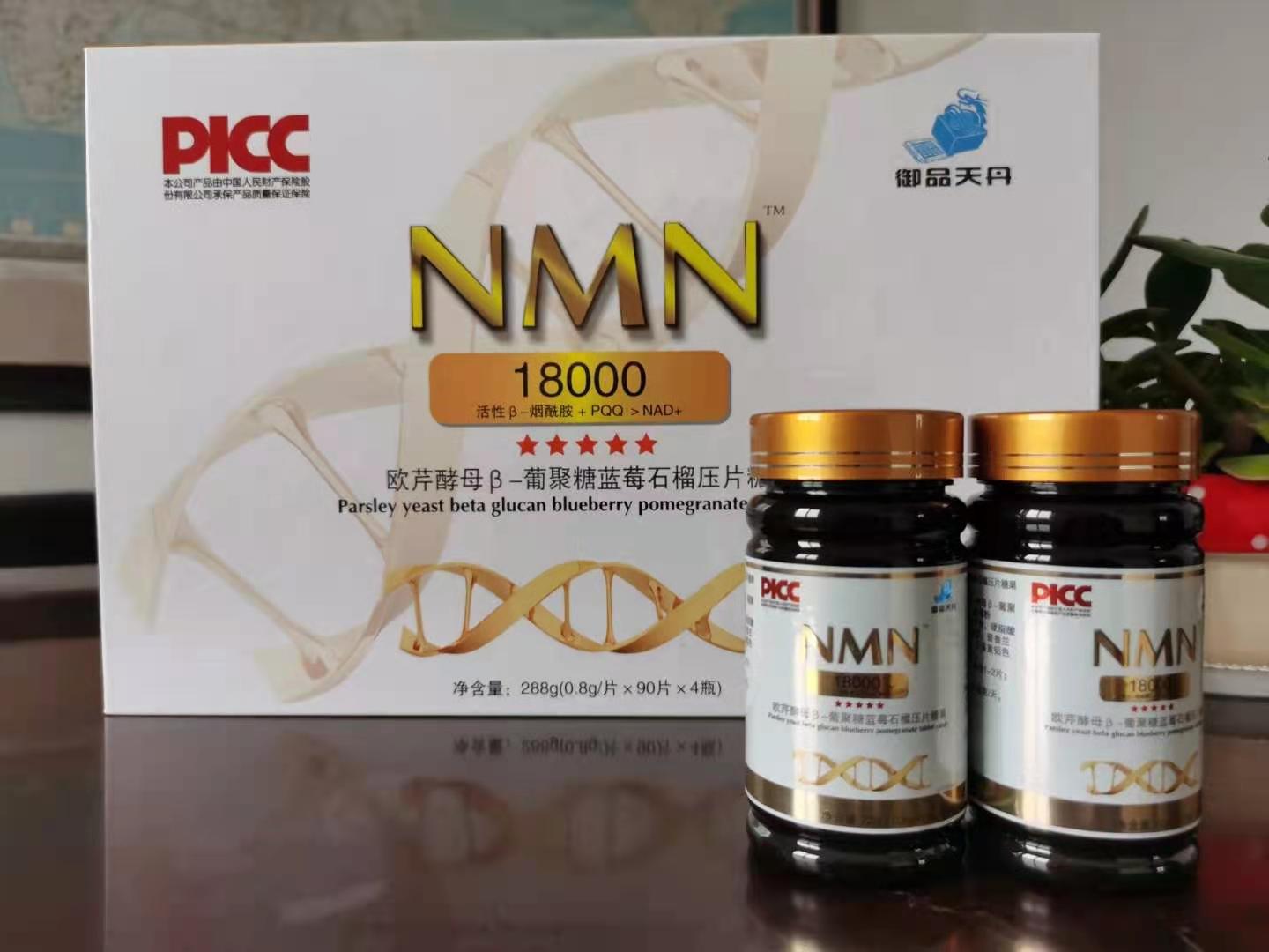 NMN�������һ���������Ⱥ�Ź����̴���