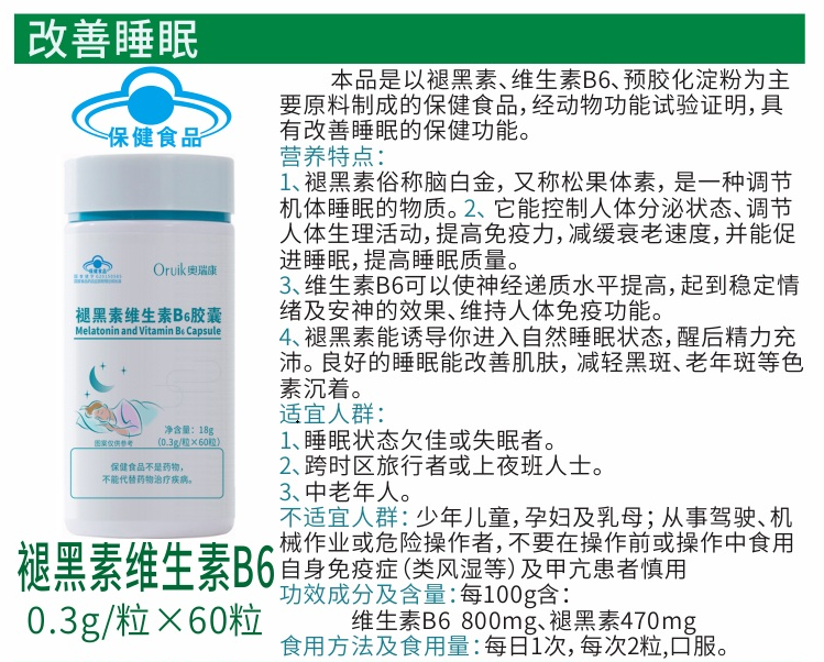 �ʺ���ά����B6����˯��