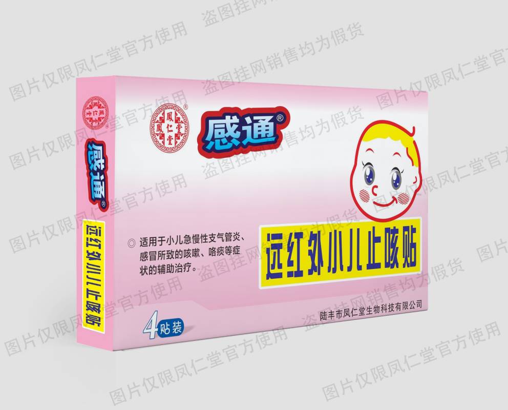 �����ø�ͨС��ֹ������ҽ���������