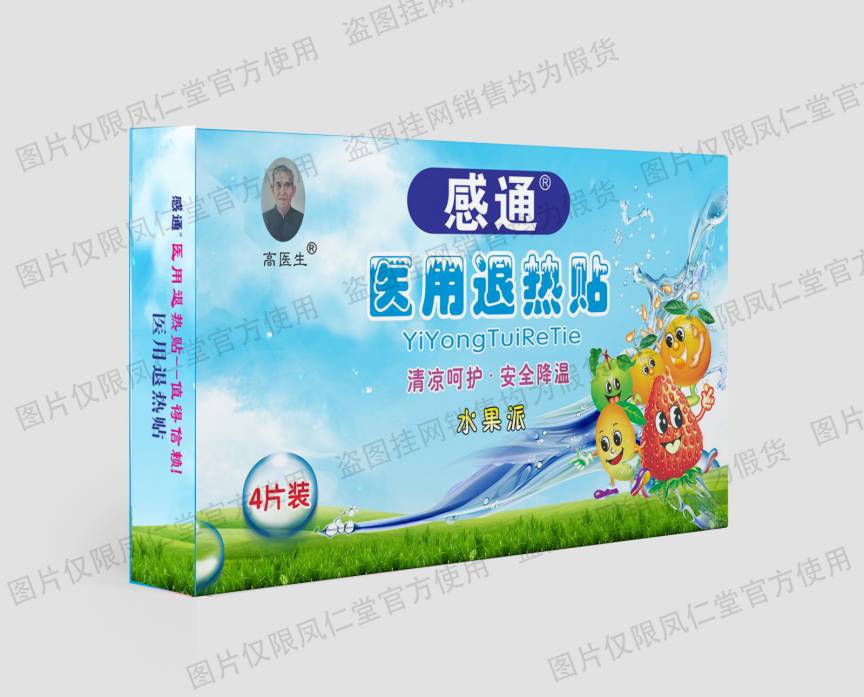 �����ø�ͨˮ��ҽ��������