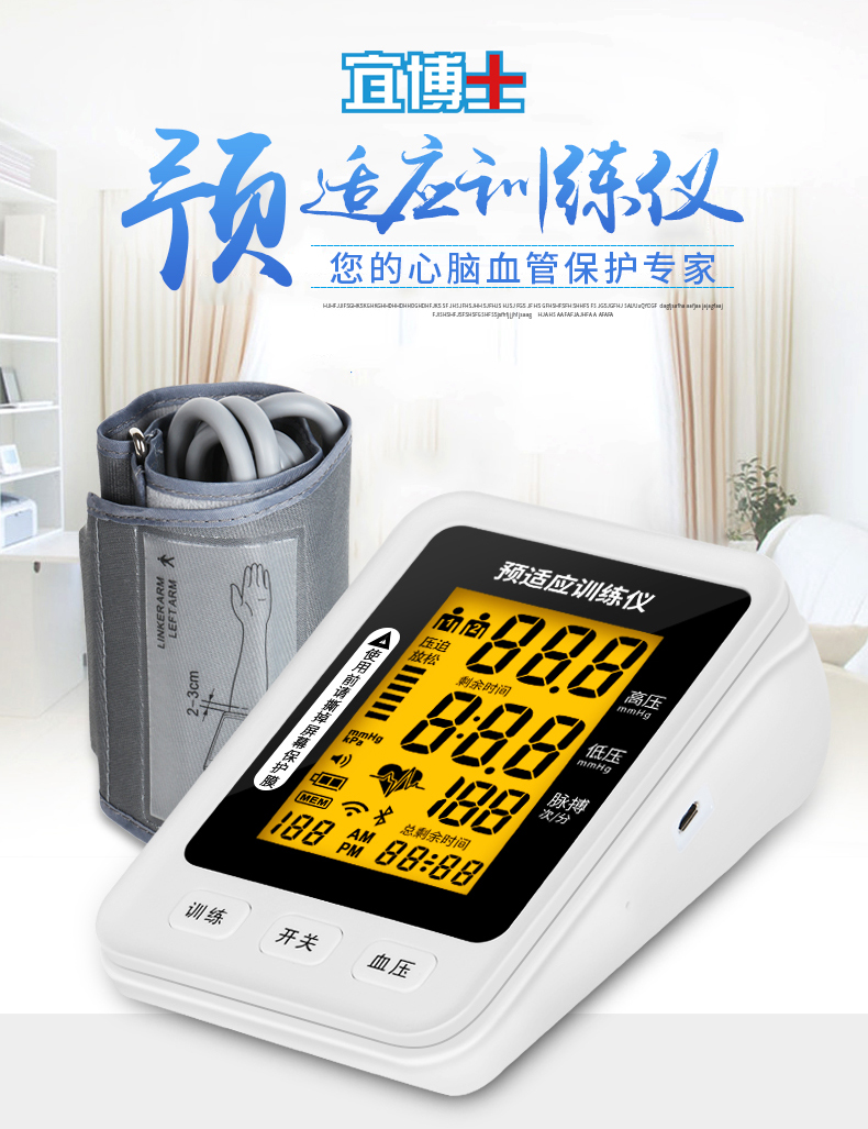 �˲�ʿȱѪԤ��Ӧѵ��������Ѫ�ܱ�����