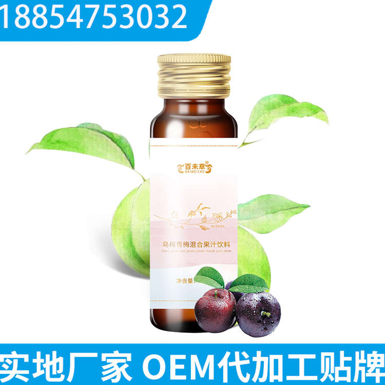 ��÷��÷��Ϲ�֭����OEM�������� ֲ����Ʒ���� ��Ȼ��