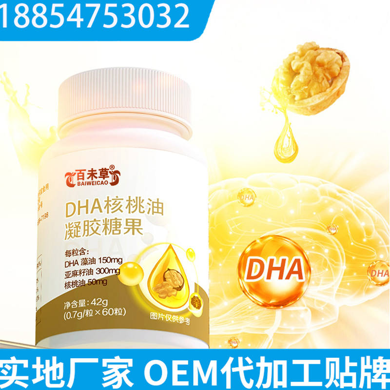 DHA�����ǹ��������� oem���ƴ��ӹ� DHA�����������ǹ�