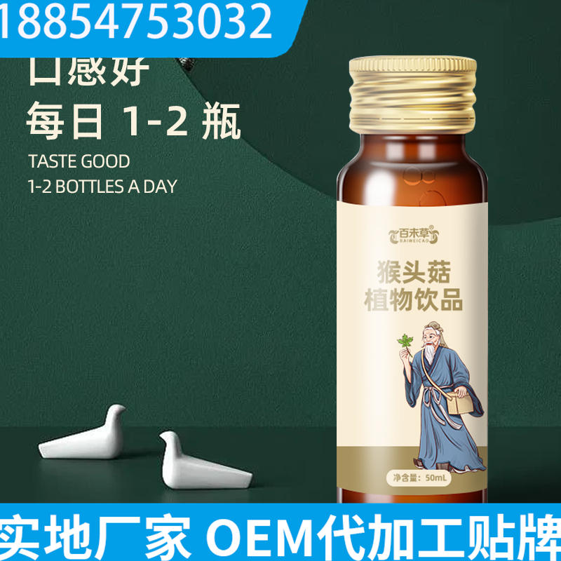 ��ͷ��ֲ����Ʒoem���ӹ����� ȫ���ӵ�  ��Ȼ��