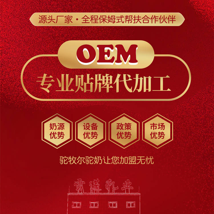 �����̷�oem�ӹ����� �����̷�oem�ӹ�