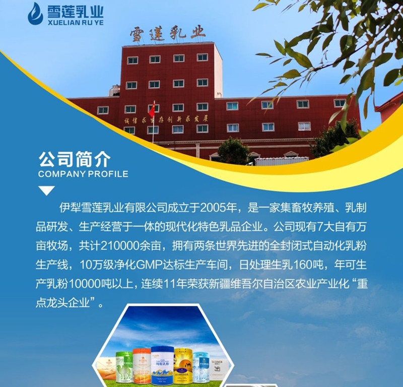 ����ѩ����ҵС�������ͯ���������̷۵ĺô�����Щ