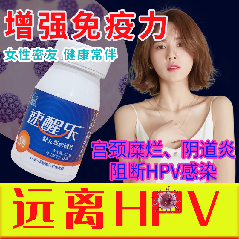 ����������С��Ƭ ��Ч��HPV