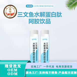 ��Ʒ������ˮ�⵰���İ�����Ʒ25ml