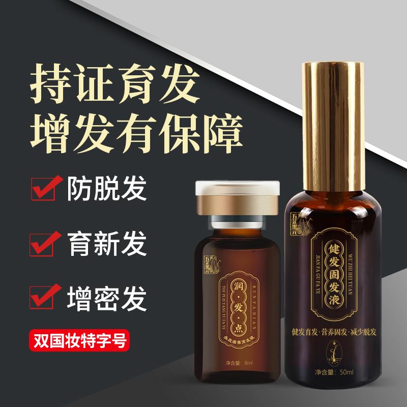 ���ƺ�Ԫ�󷢵�������װ��������ҺOEM