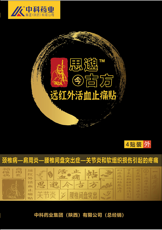 ˼���ŷ�Զ�����Ѫֹʹ��