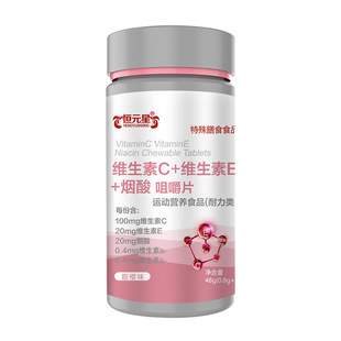 ����ά����C+ά����E+�����˶�����ʳƷ����