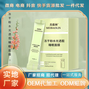 ���ɷ�ˮ��͸��˯����Ĥ30ml