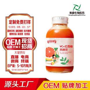 VC+�����ַ�ζ�� ����֭��Ʒ OEM���ӹ�