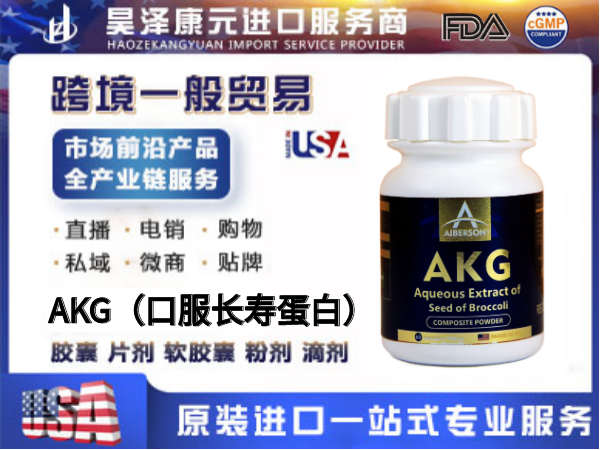 �羳����ֱ����ý��˽����������ԭװ����һ��ó��ԴͷAKG���ڷ����ٵ��ף���˥NMN����������������