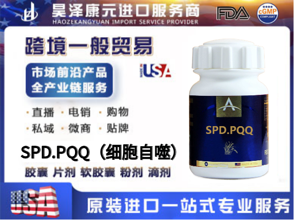 OEM/ODM���ƴ��ӹ��������������Ͱ����һվʽ������������SPD.PQQ