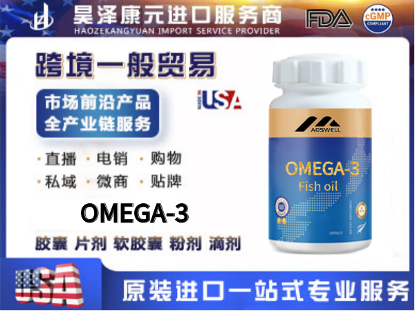 �羳����ֱ����ý��˽������OMEGA-3