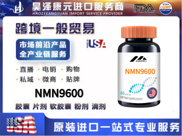 �羳����ֱ����ý��˽������NMN9600