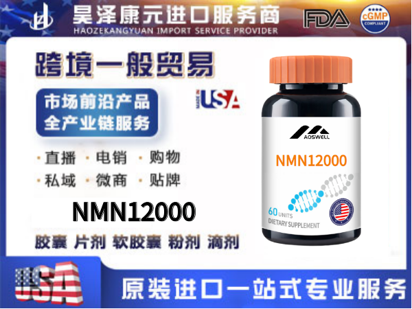 �羳����ֱ����ý��˽������NMN12000