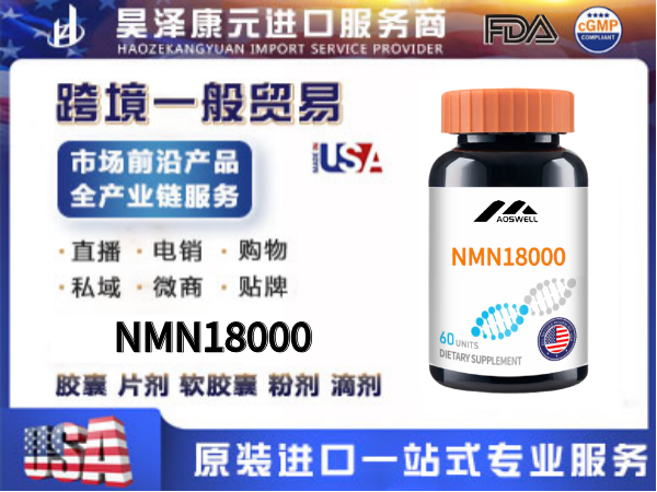 NMN18000�羳����ֱ����ý��˽������