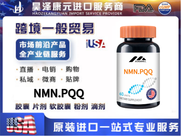 �羳����ֱ����ý��˽������NMN.PQQ