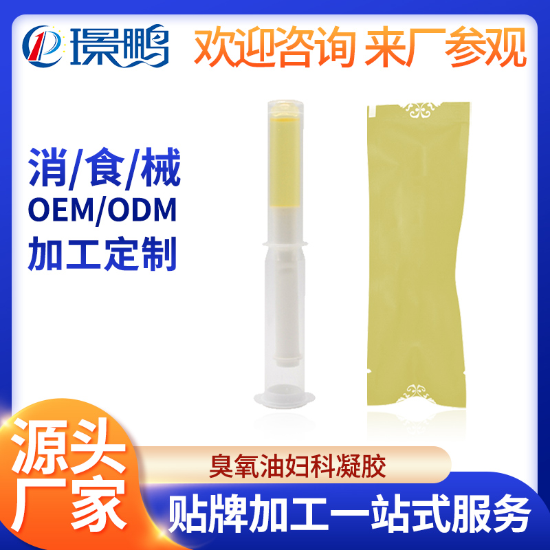 ��������OEM�ӹ����� ���������������ƴ��ӹ�����Դͷ����