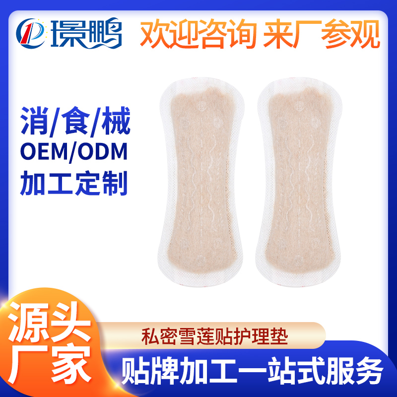 ѩ����OEM���� Ů��˽�ܻ�����ӹ�����Դͷ����