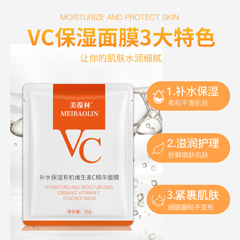 ��ˮ��ʪ�л�ά����C������Ĥ���ӹ� ˯����ĤOEM�ӹ�����