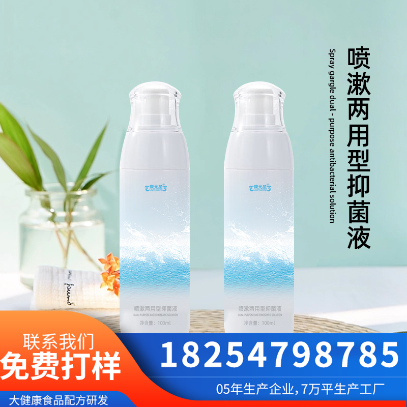 ��Ԫ�������������־�Һ  �����ӿ�������������Һ ������Ʒ���ӹ�����